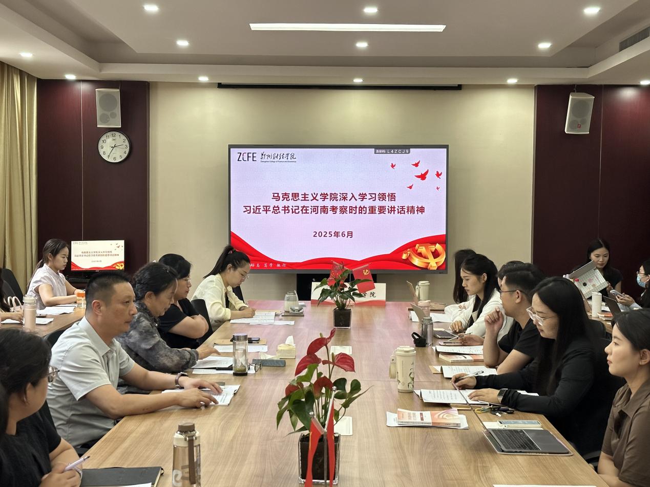 亚洲成人一区召开深入学习领悟习近平总书记在河南考察时的重要讲话精神大会